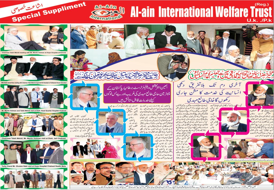 Highlights of Haji Taleh Mehdi Jan 2010 visit to Pakistan